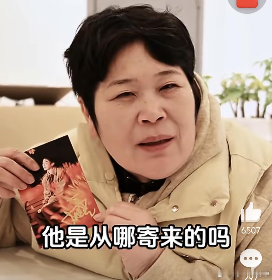 房主任替闺女追星成功 房主任直接解锁追星新身份，宠粉喊全网互联网闺女，真诚感拉满