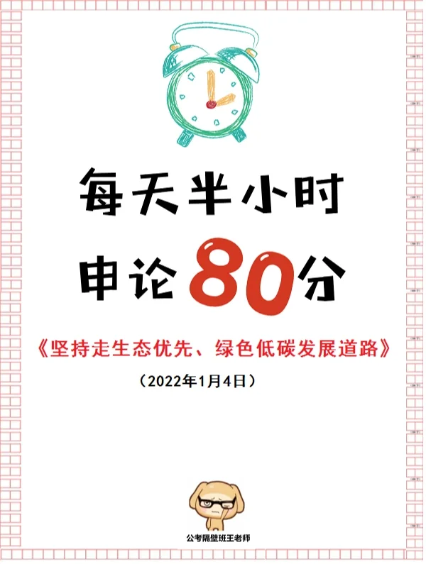 人民日报申论范文：碳中和看这一篇就够了