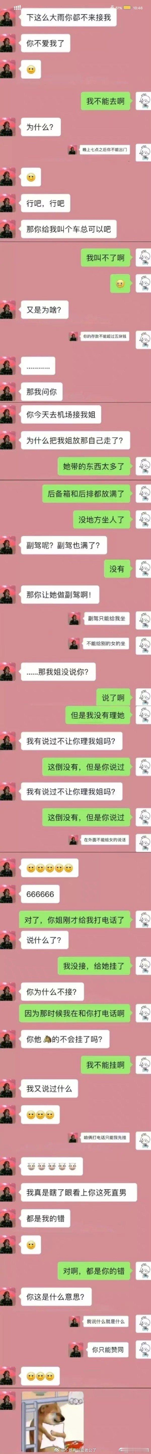 看似言听计从，实则处处是反骨[开学季] 