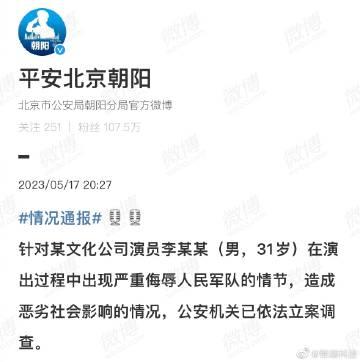 官方通报，house被立案调查 ！

笑果house这事，不是说简单就一个罚款完