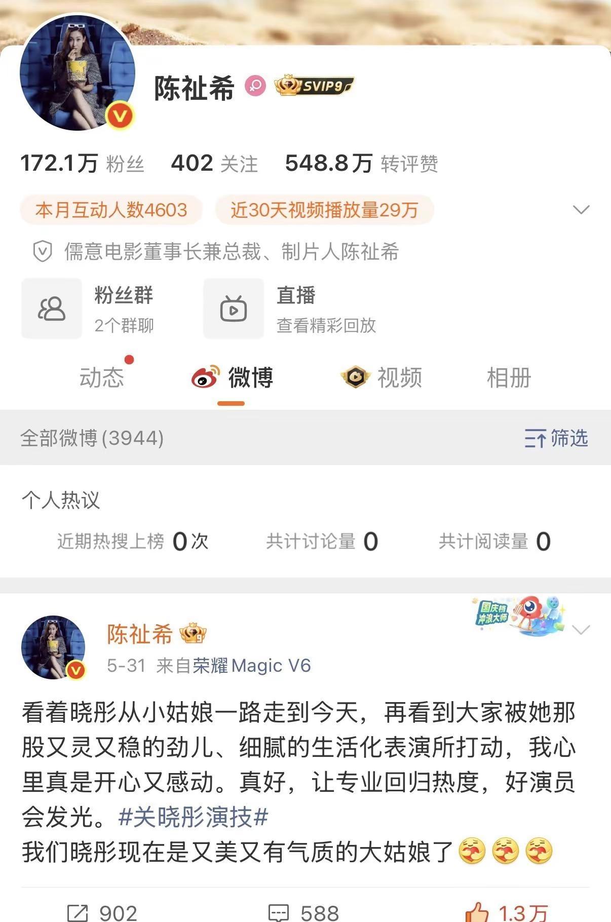 “千里马常有，而伯乐不常有。”这一次，千里马和伯乐给我们带来了如此耀眼的作品。晴