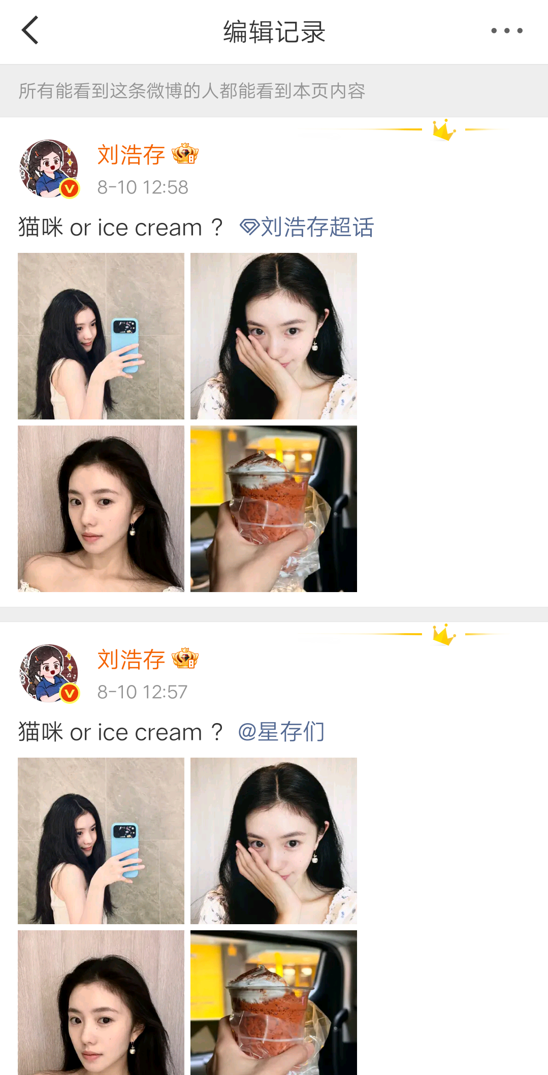 艾特星存们，后编辑一下发超话，她应该是把超话当成和存妻的婚房了 