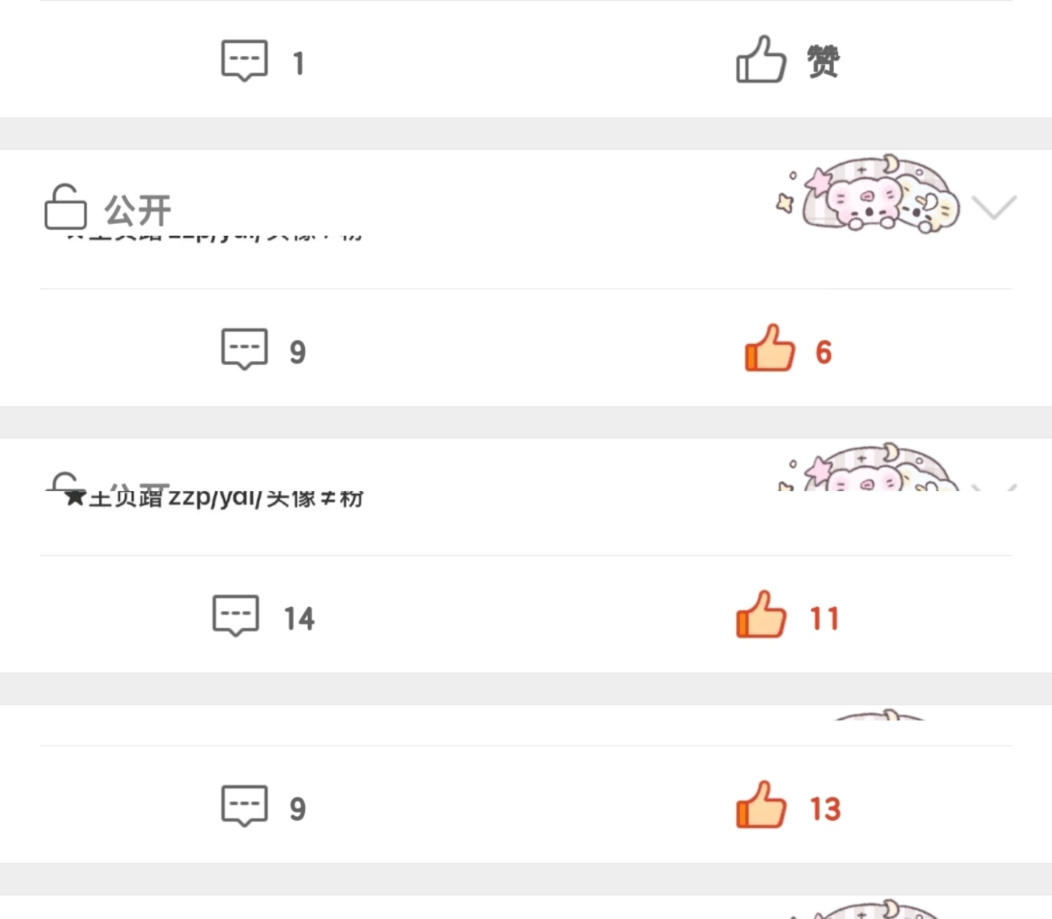 天天夹我是几个意思？