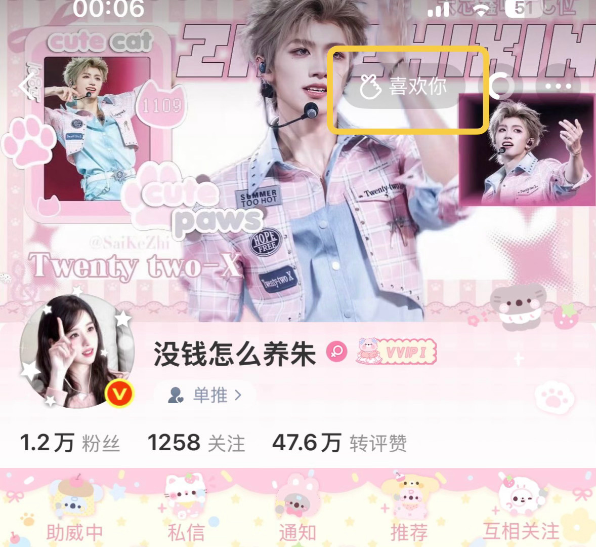 老样子 互喜欢 ​​​