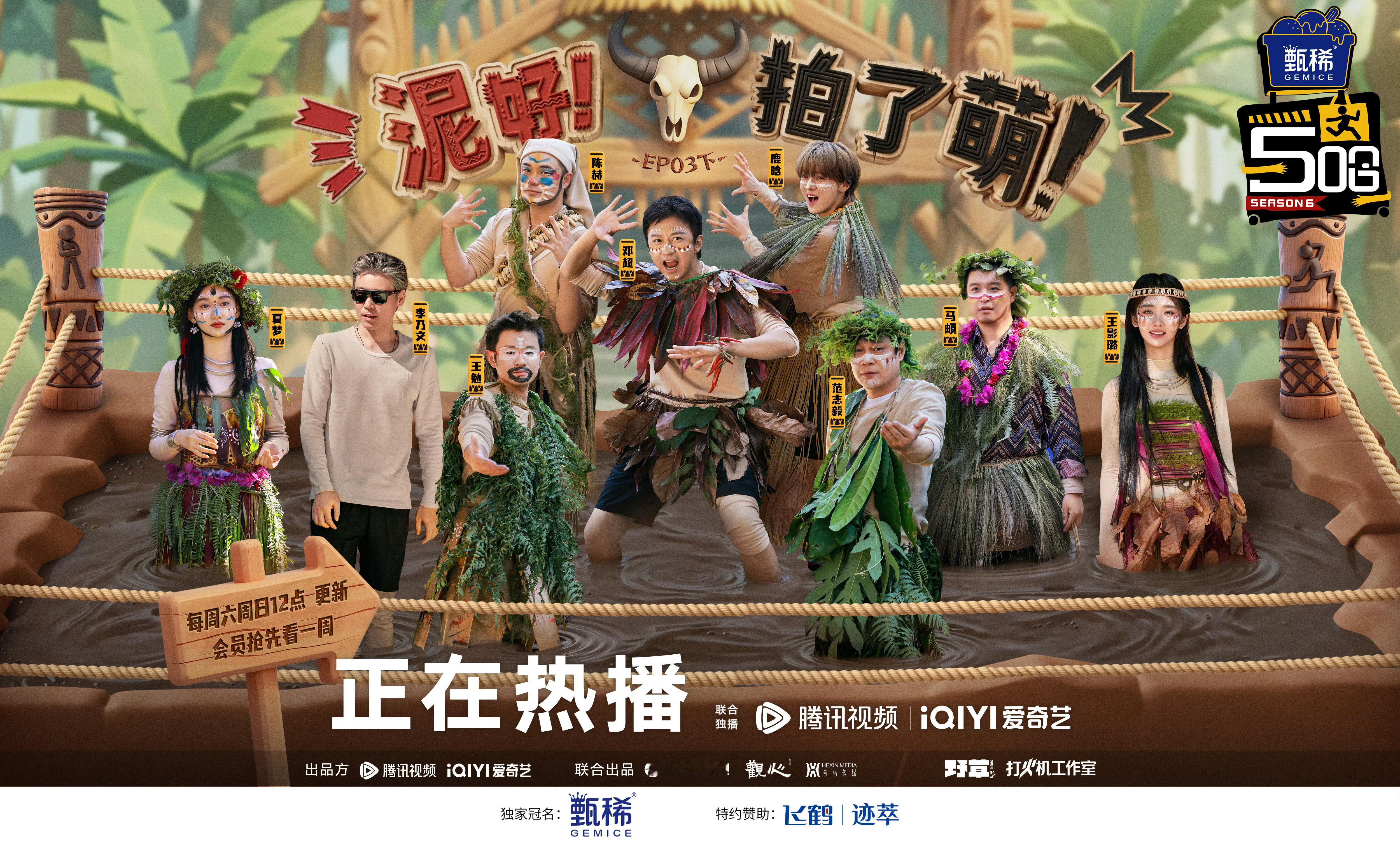 橘子夜聊 热播综艺一览！最近在追哪部