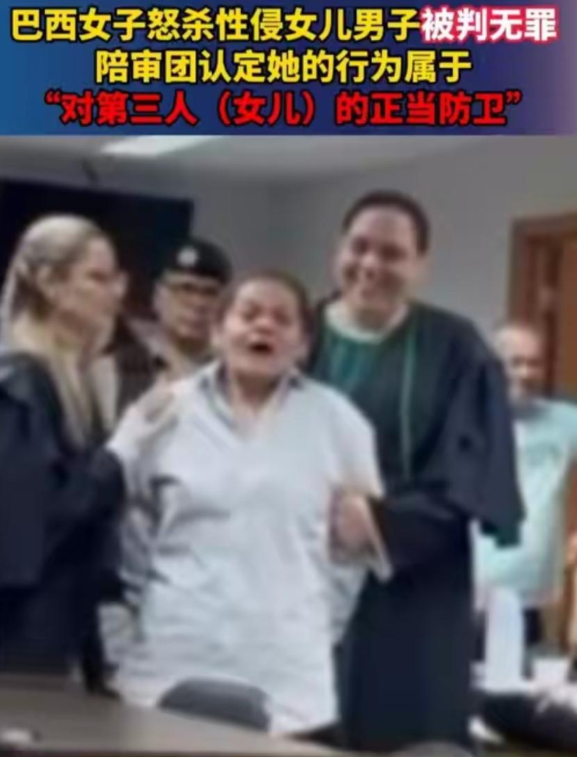 巴西42岁单亲妈妈护女反杀恶魔，法院判无罪！看完没人不心疼
 
巴西一个42岁的