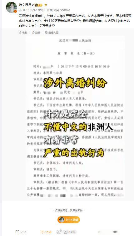 武汉涉外离婚案件，外籍丈夫存在严重婚内出轨，女方本是无过错方，原本起诉要求对方净