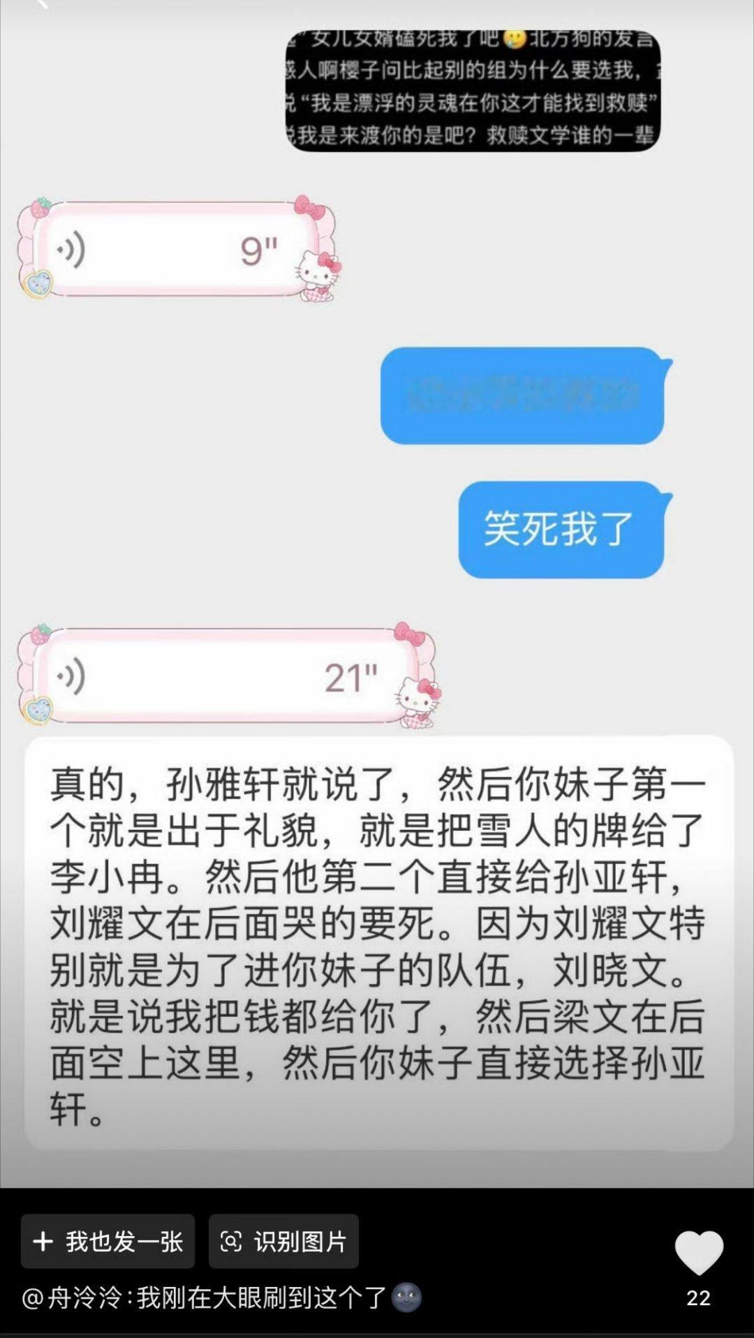 刘要闻的命跟我的命一样苦