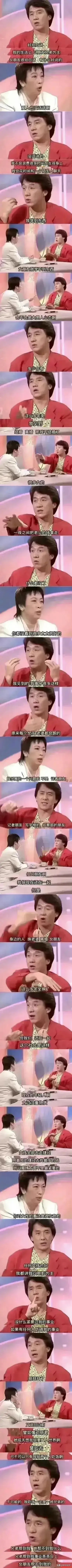 大哥，你什么话都敢讲啊！ ​​​