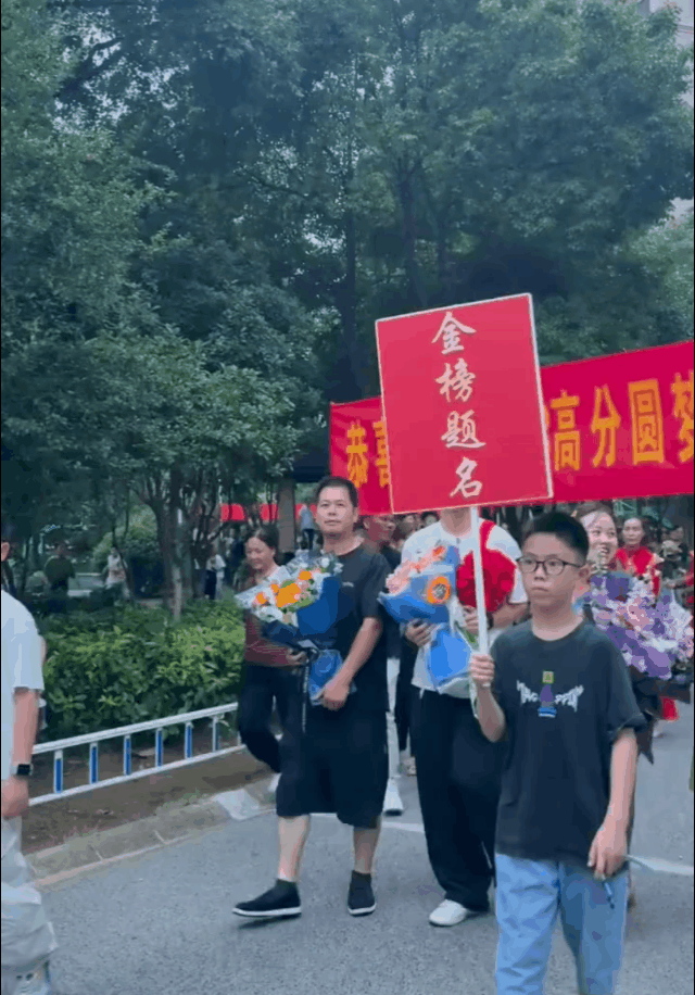 “恭喜付展博698分圆梦”！游行视频中，高考698分的哥哥在笑，大人在笑，大家都