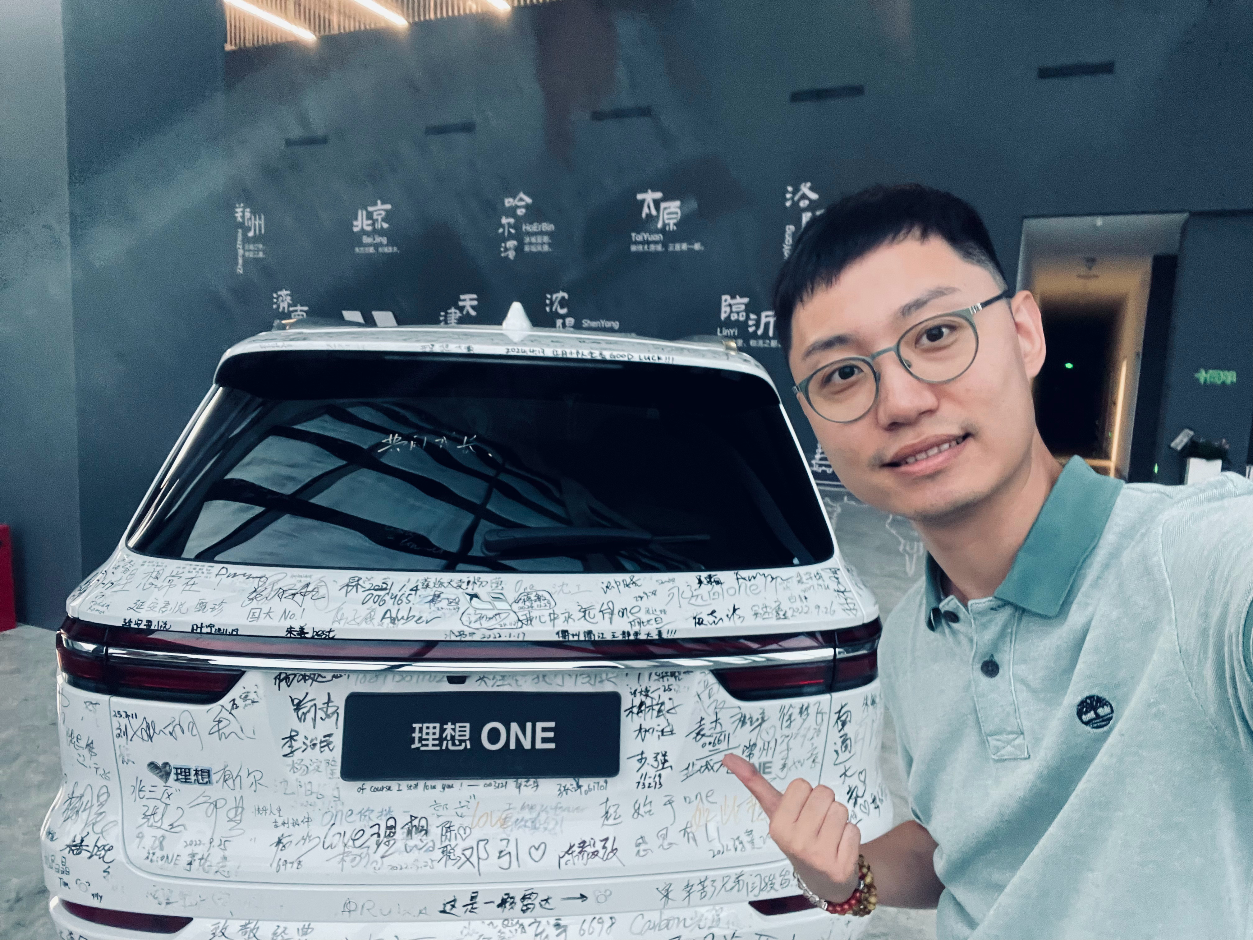 说每次来北京工厂发这台签名版理想ONE就特别有流量[doge]真挺帅的[二哈]理