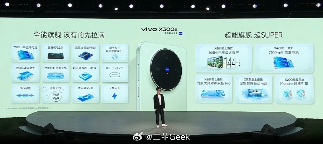 vivo X300s虽是小V单but性能也不差！不仅是摄影爱好者游戏党也很合适啊