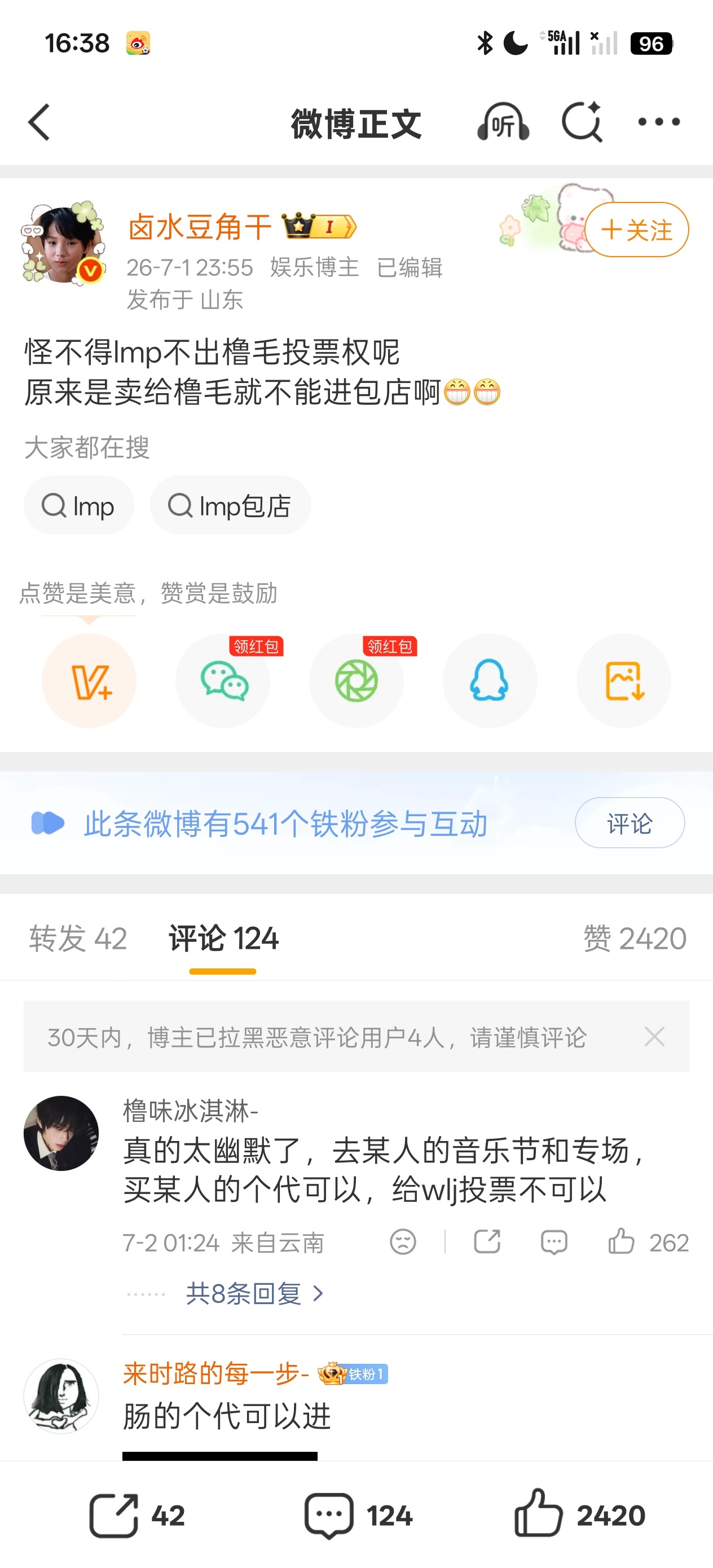 ryzz给/wlj/投/票/的/全/s/了/呗 