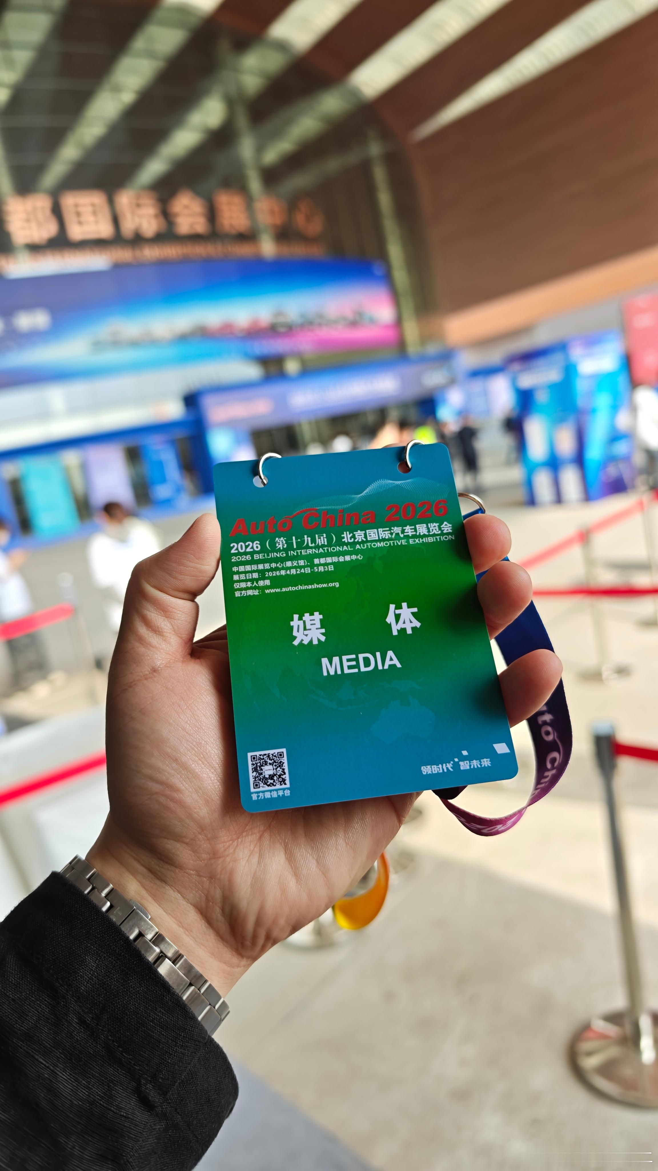 2026北京车展 沉浸式逛展，享受汽车的乐趣才是最重要的 北京·中国国际展览中心