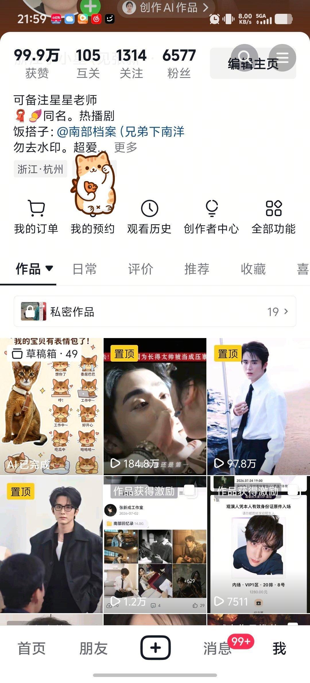 一觉醒来我抖音可能就100万赞了 