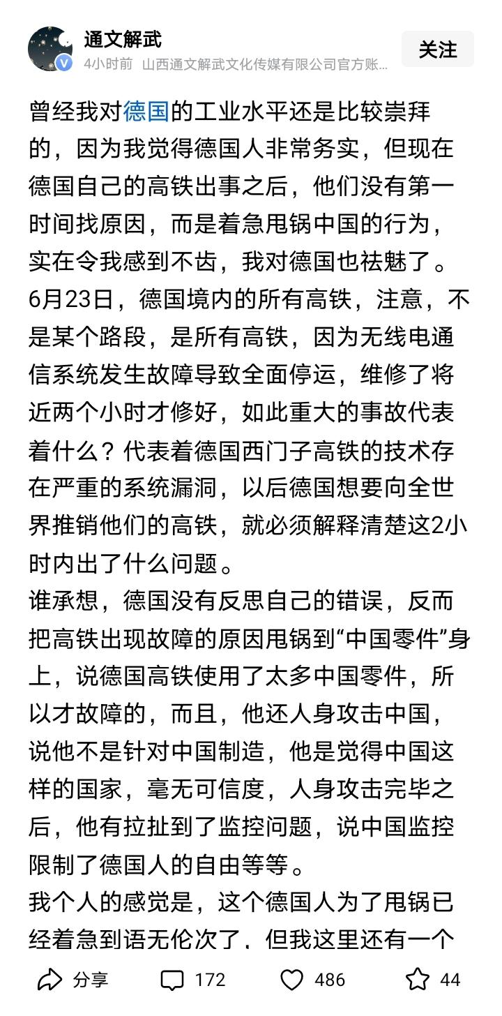 我正想说呢，
法国高温天气装空调难的事儿，
会不会也有欧洲人甩锅给中国？
比如，