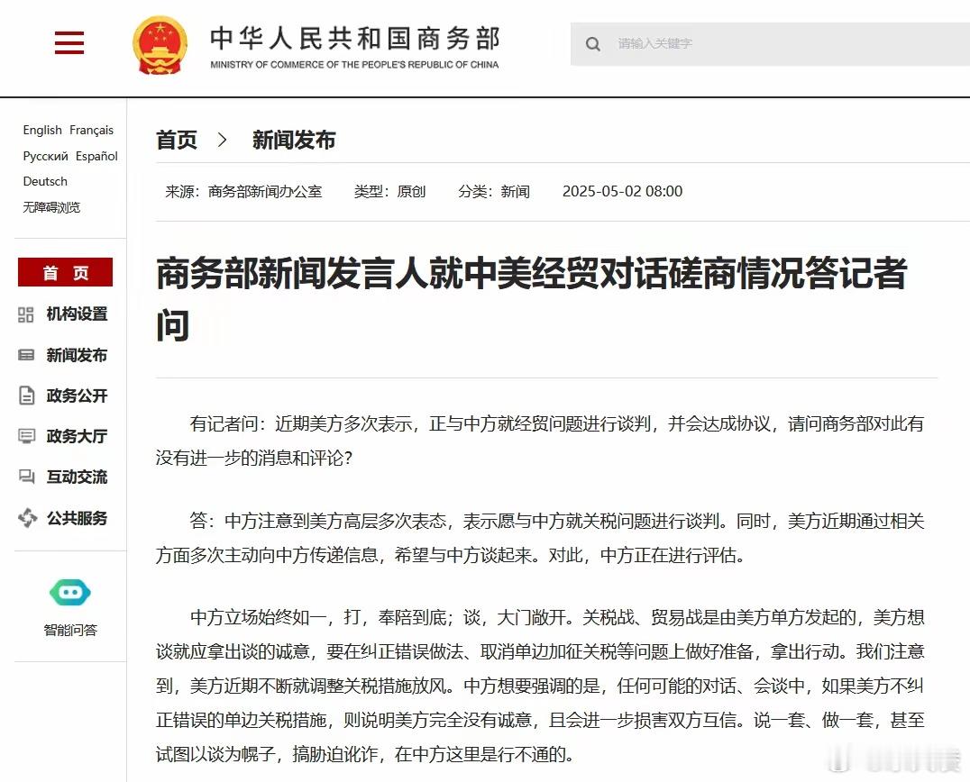 美方多次主动向中方传递信息想谈  关税战、贸易战是由美方单方发起的，美方想谈就应