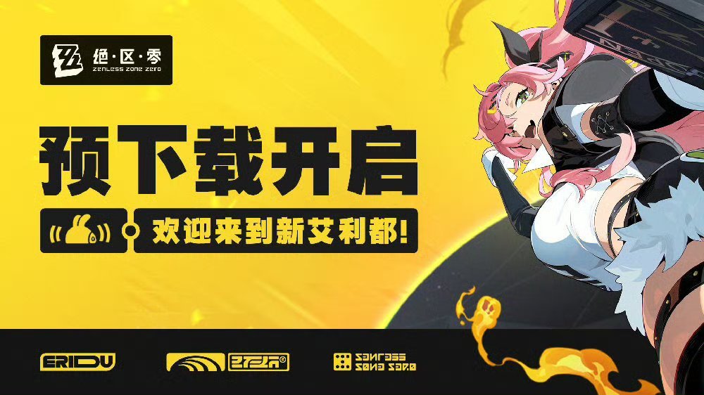绝零区预下载已经开始了，有没有玩过的好兄弟说一声这游戏到底好不好玩？[费解][费