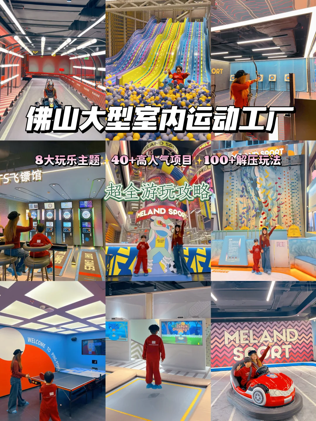 新发现！新发现！佛山新开的超能运动工厂