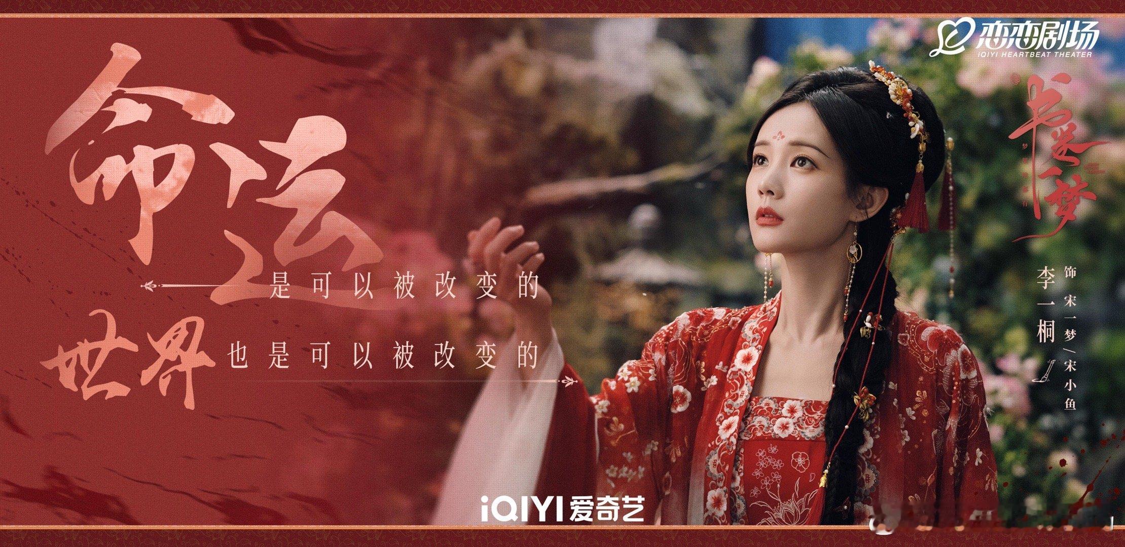 书卷一梦  |  全员金句海报～ ​​​
