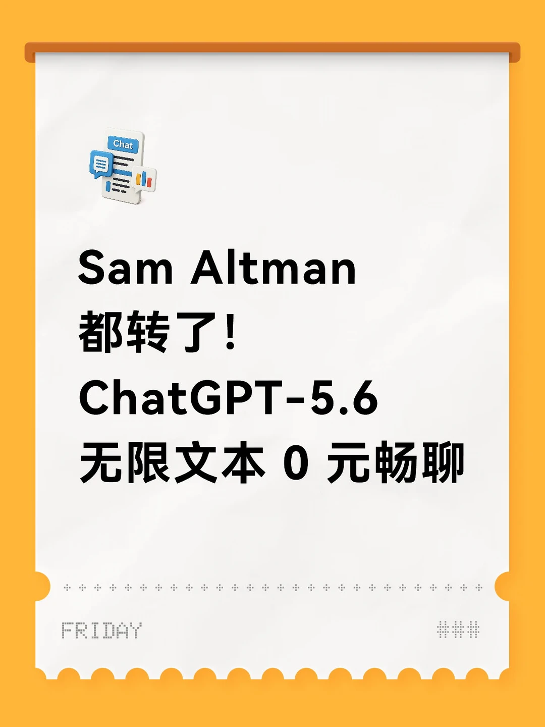 OpenAI官宣：GPT-5.6 Luna免费不限聊！