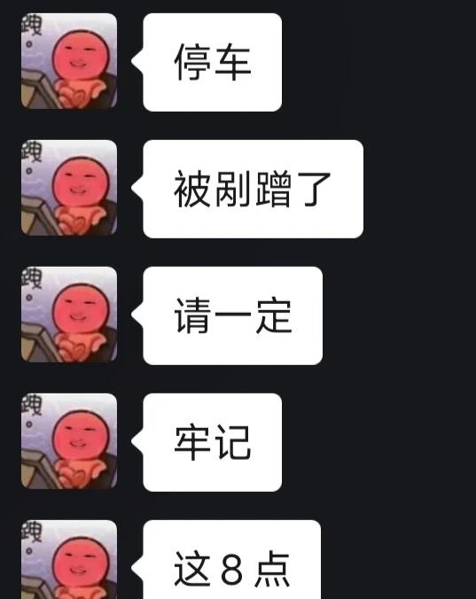 停车被剐蹭了，千万别吃哑巴亏！
🤔停车后被剐蹭，关键对方还跑了，这时候该怎么办