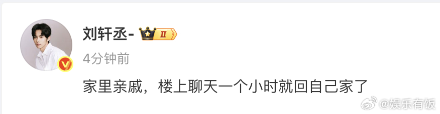 刘轩丞称女生是家里亲戚刘轩丞回应与女生回酒店 回应 曝刘轩丞跟女生去酒店 ：“家