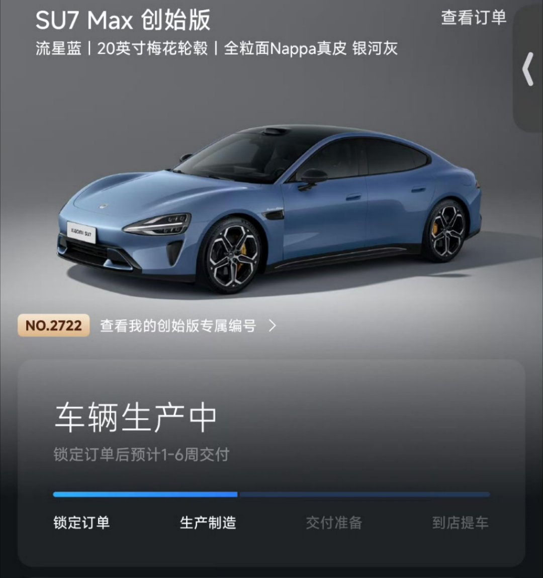 #雷军称将举办小米SU7首批交付仪式#期待，小米汽车快要交付了[彩虹屁][彩虹屁