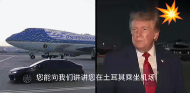 老特亲口承认通过“金蝉脱壳”逃过导弹追杀！伊斯坦布尔机场，老特在镜头前高调登上一