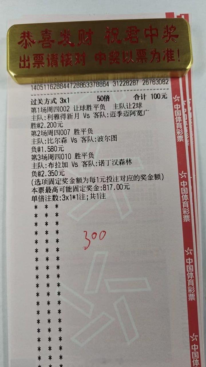 📌 周二关注赛事！002         沙特联利雅得新月vs迈季宽广看好：让