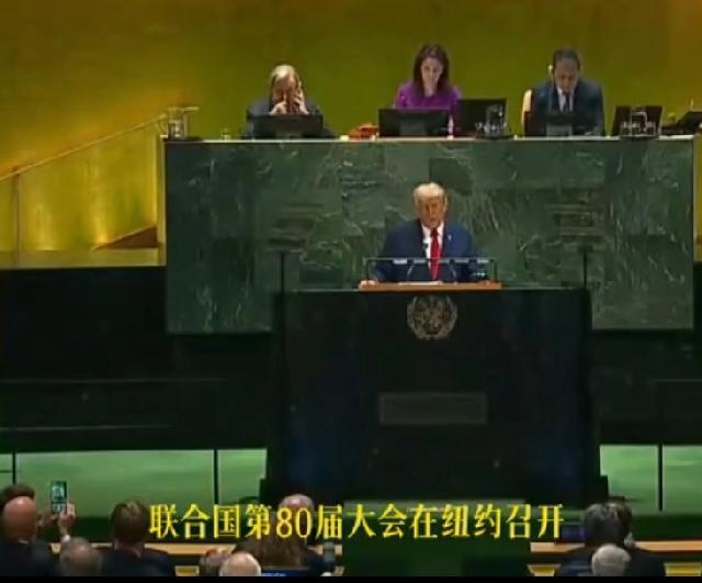 特朗普洋洋洒洒骂了一个多小时，192国不敢吭声，中俄印都被提到！
是别人时间的三