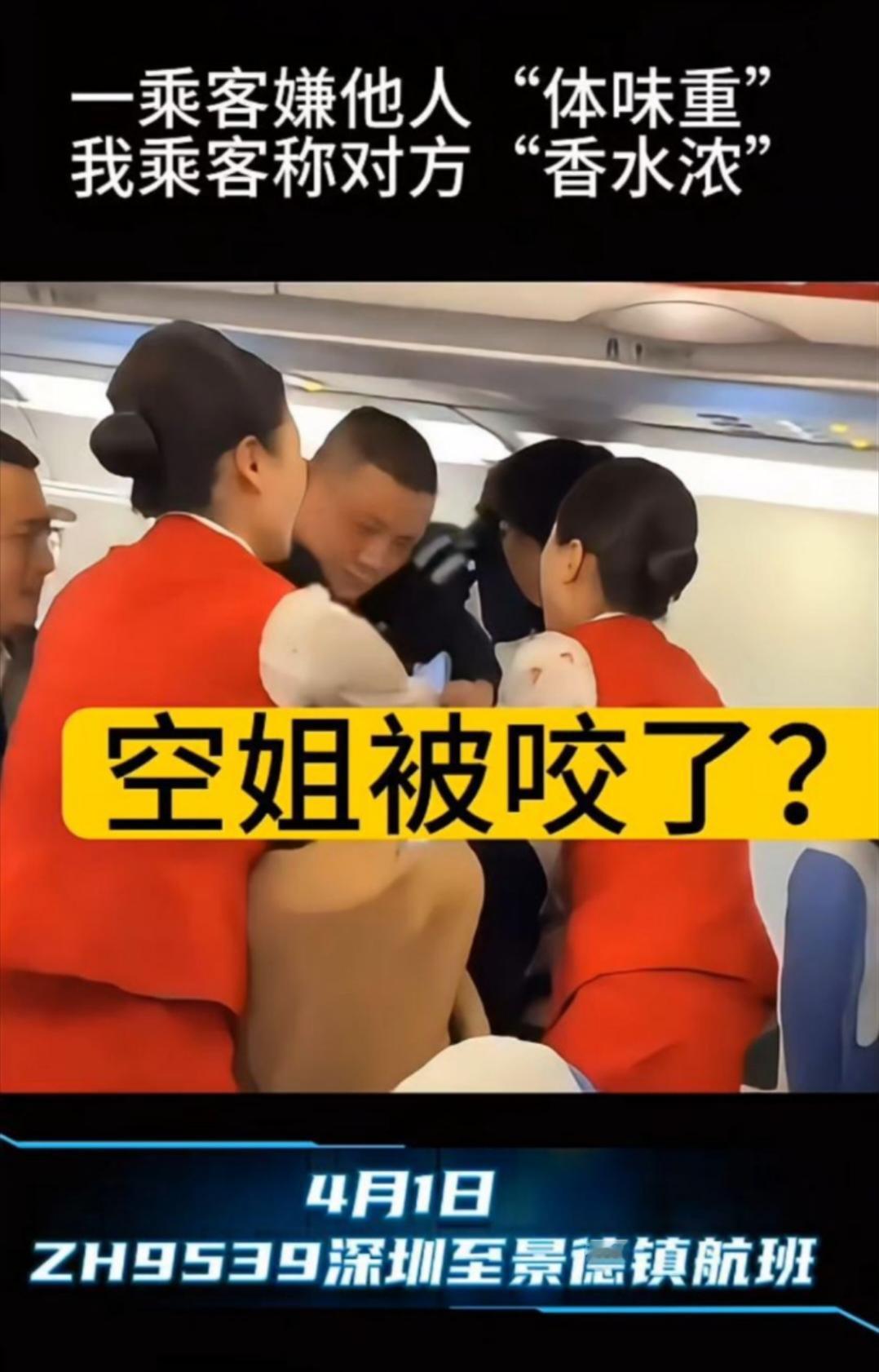 国际航班上，一名外籍男子因酒后闹事辱骂两名中国女乘客，哈尔滨女博士挺身而出用英语