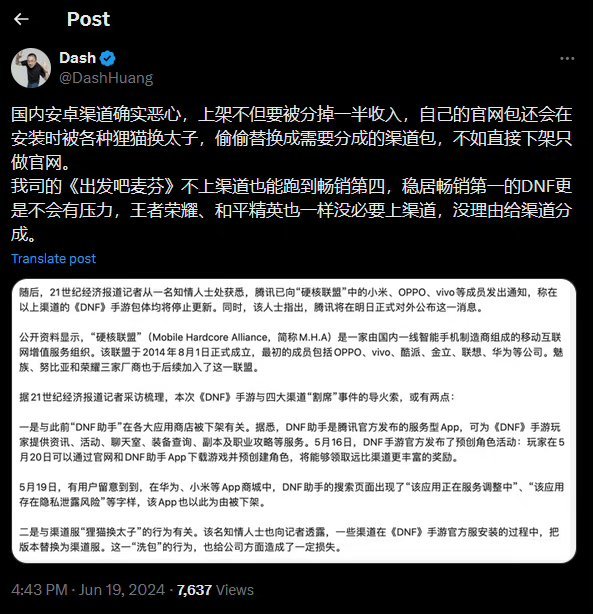 赚这么多？[费解][费解]从安卓商店下游戏渠道分一半！心动公司CEO、TapTa