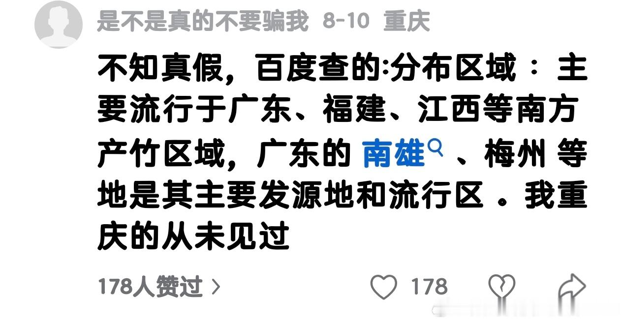 竹知了？广东梅州？作为广东梅州90后，压根就没听过这个名词，更不要说见过了，也就