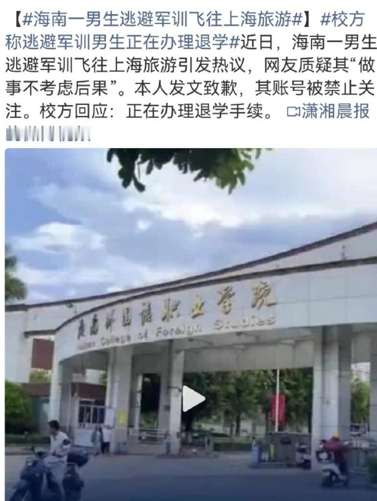 近日海南一名大学新生的操作，刷新了很多人的认知，也引发全网热议。
事情经过很简单