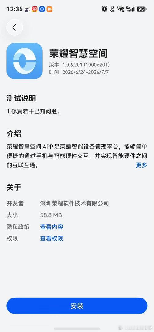荣耀双App深度适配鸿蒙，跨生态体验迎来关键一跃荣耀运动健康和荣耀智慧空间近日上