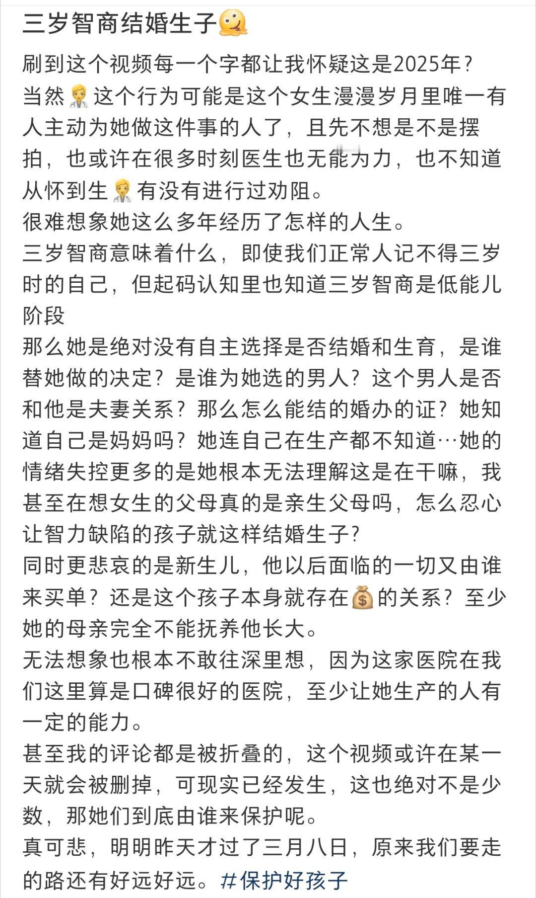 她什么都不知道就做了妈妈 她什么都不知道就做了妈妈蛇年造梗大赛 ​​​