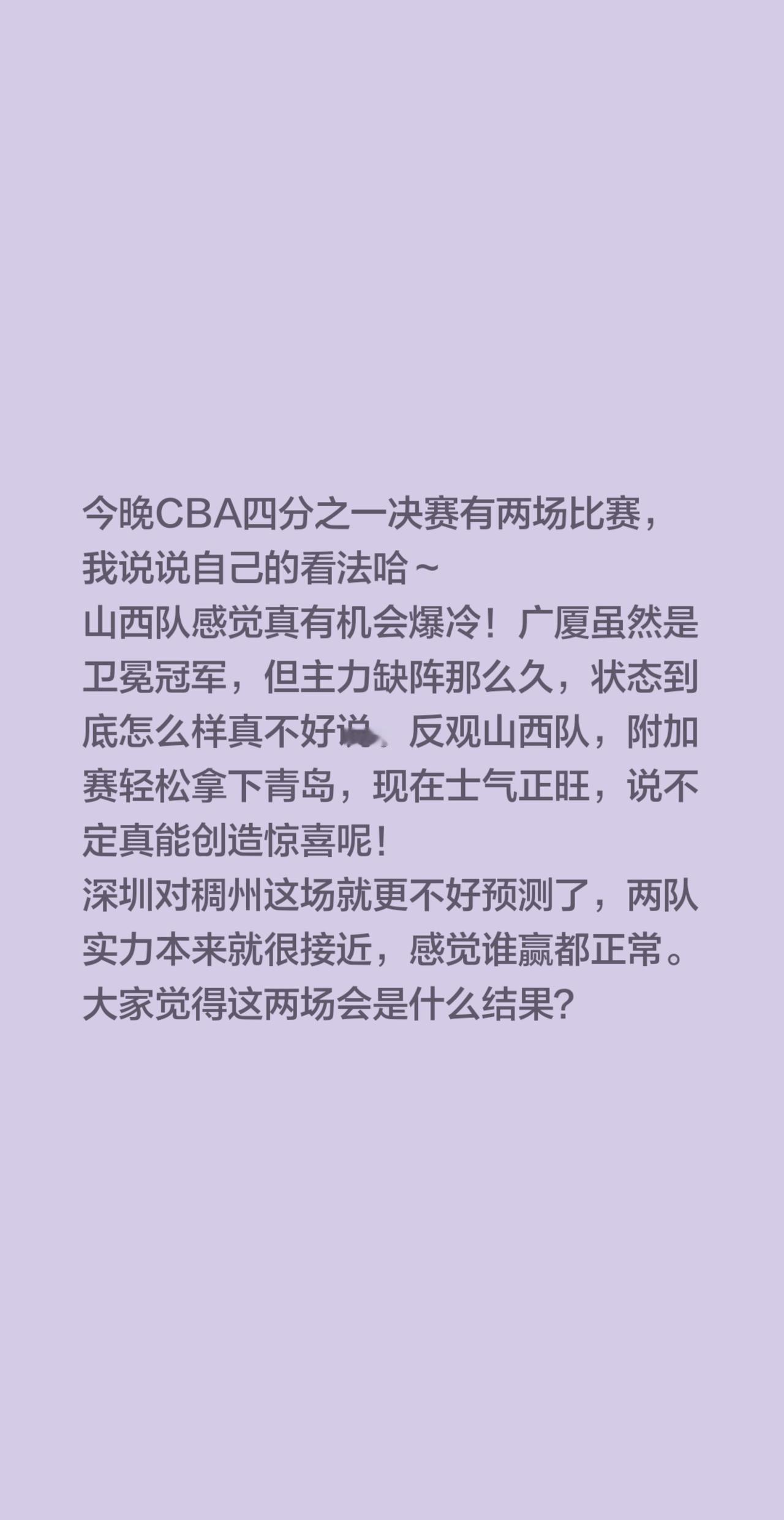 今晚CBA两场比赛谁能胜出了！今晚CBA四分之一决赛有两场比赛，我说说自己的看法