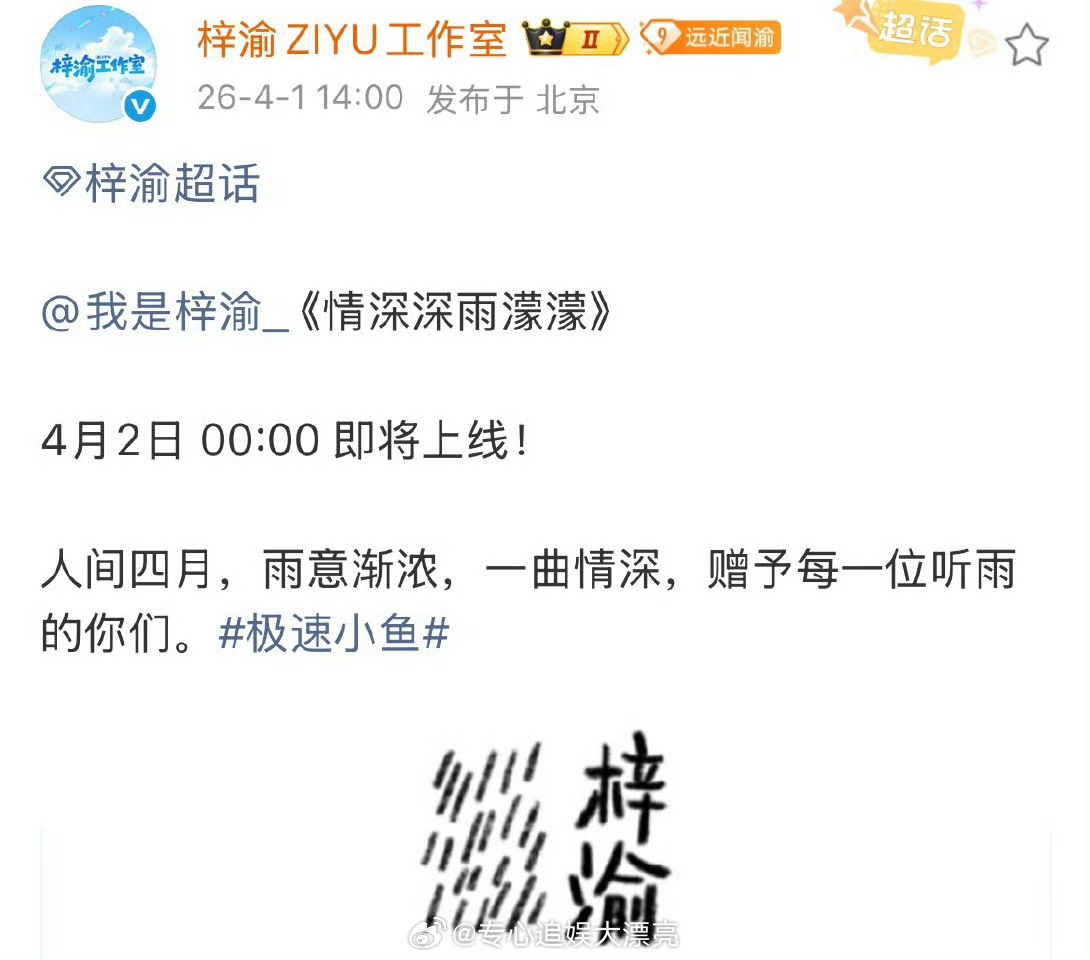 梓渝情深深雨濛濛上线，经典永不过时，少年声更添新意！梓渝倾情演绎《情深深雨濛濛》