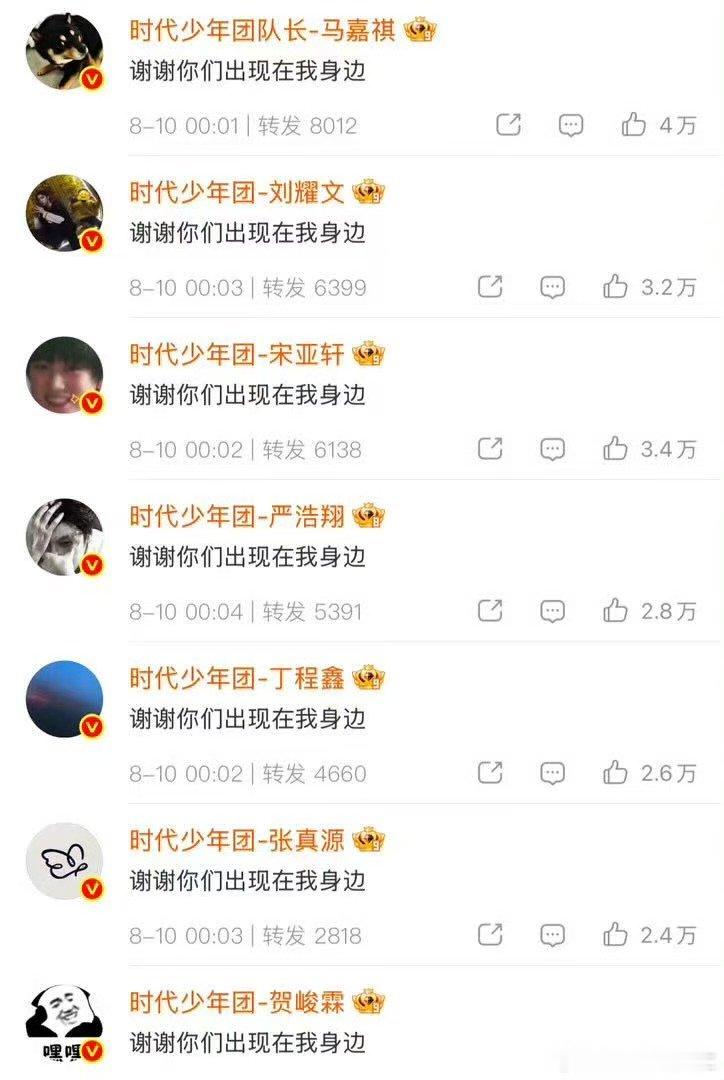 时代少年团全员谢谢你们出现在我身边 时团全员谢谢你们出现在我身边这谁受得了啊！ 