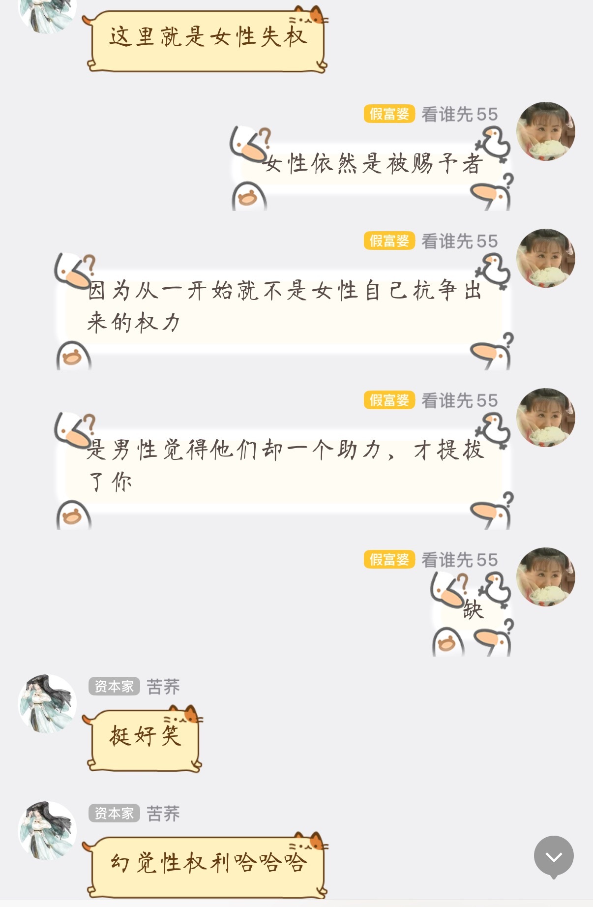一些暴言。感觉自己在被销号的边缘横跳。 