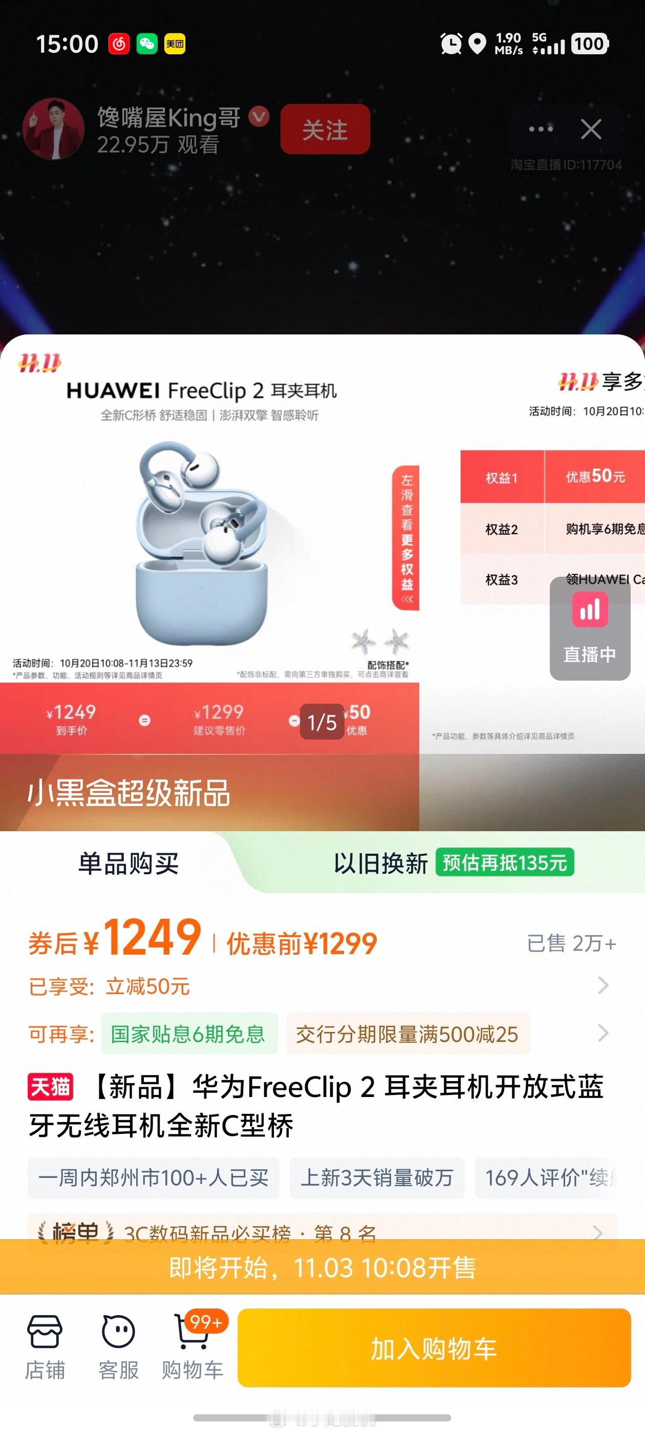 不愧是你阿华，现在现货已经溢价了[允悲][允悲][允悲] ​​​