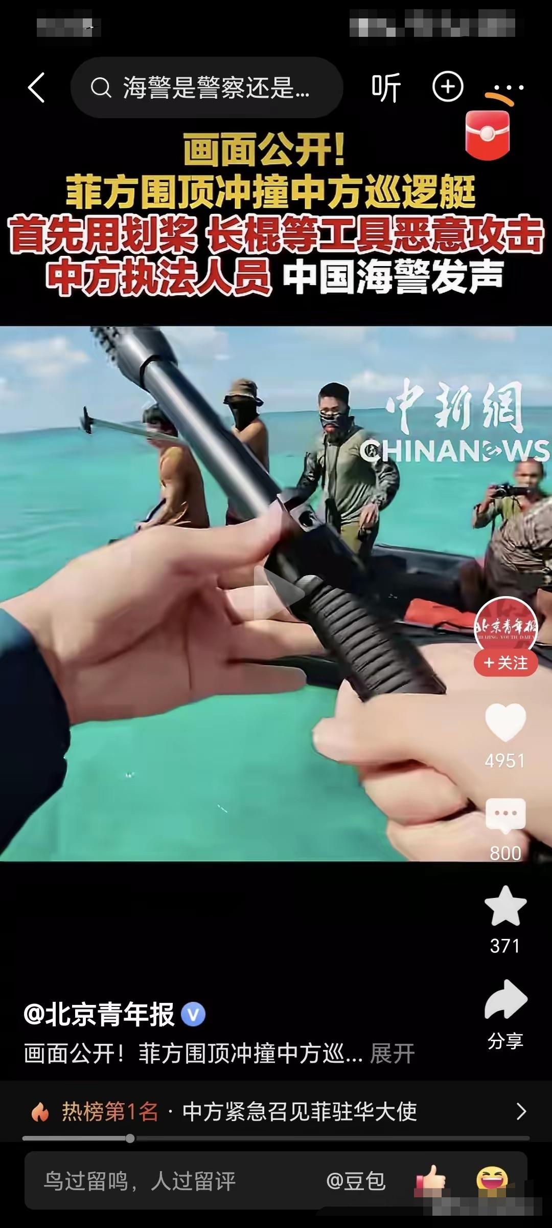 一直以为中国海警手中拿的是什么厉害武器，弄了半天才搞明白，原来这是用来拍照取证的