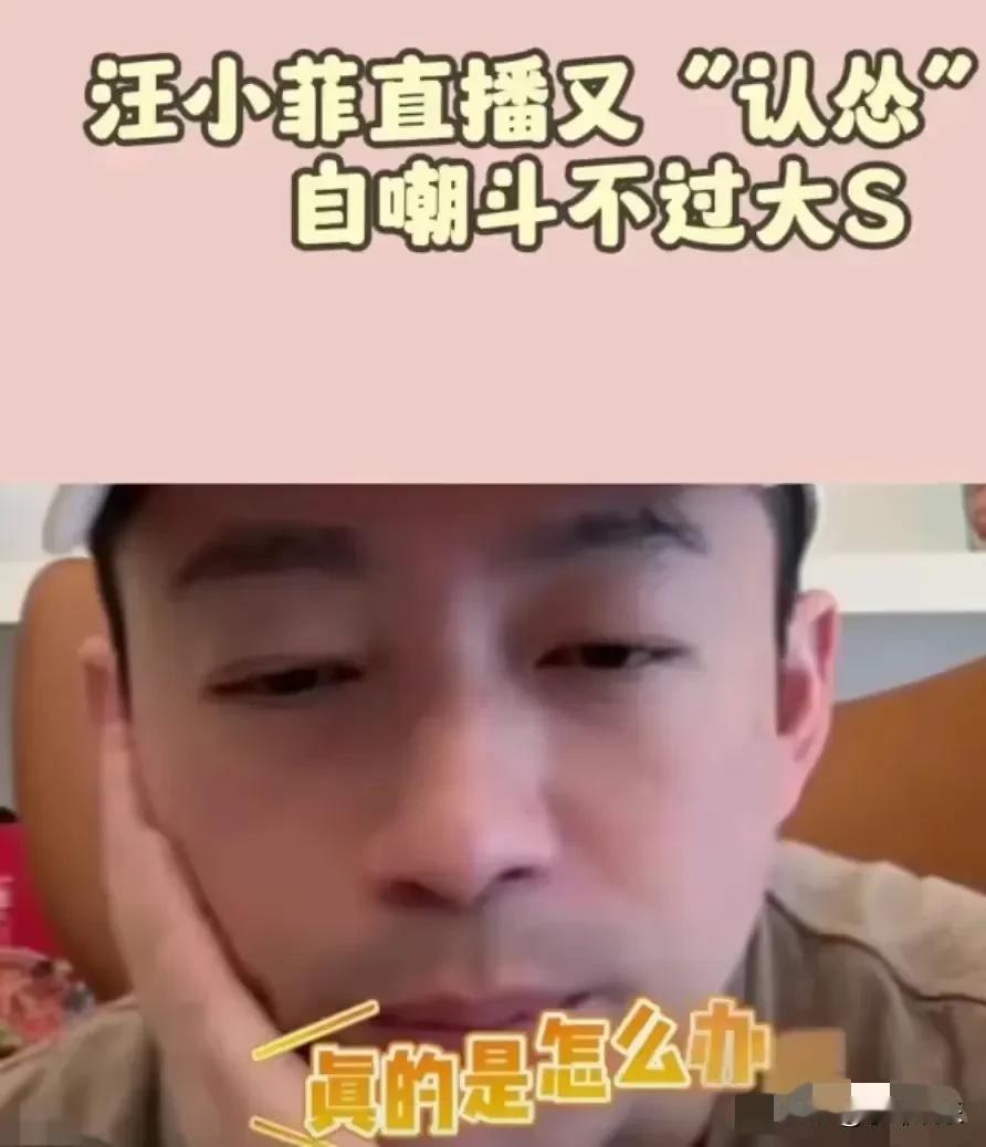 笑死了！台媒说汪小菲没争取到孩子的抚养权，但是争取到了光头的抚养权，事实如此。汪