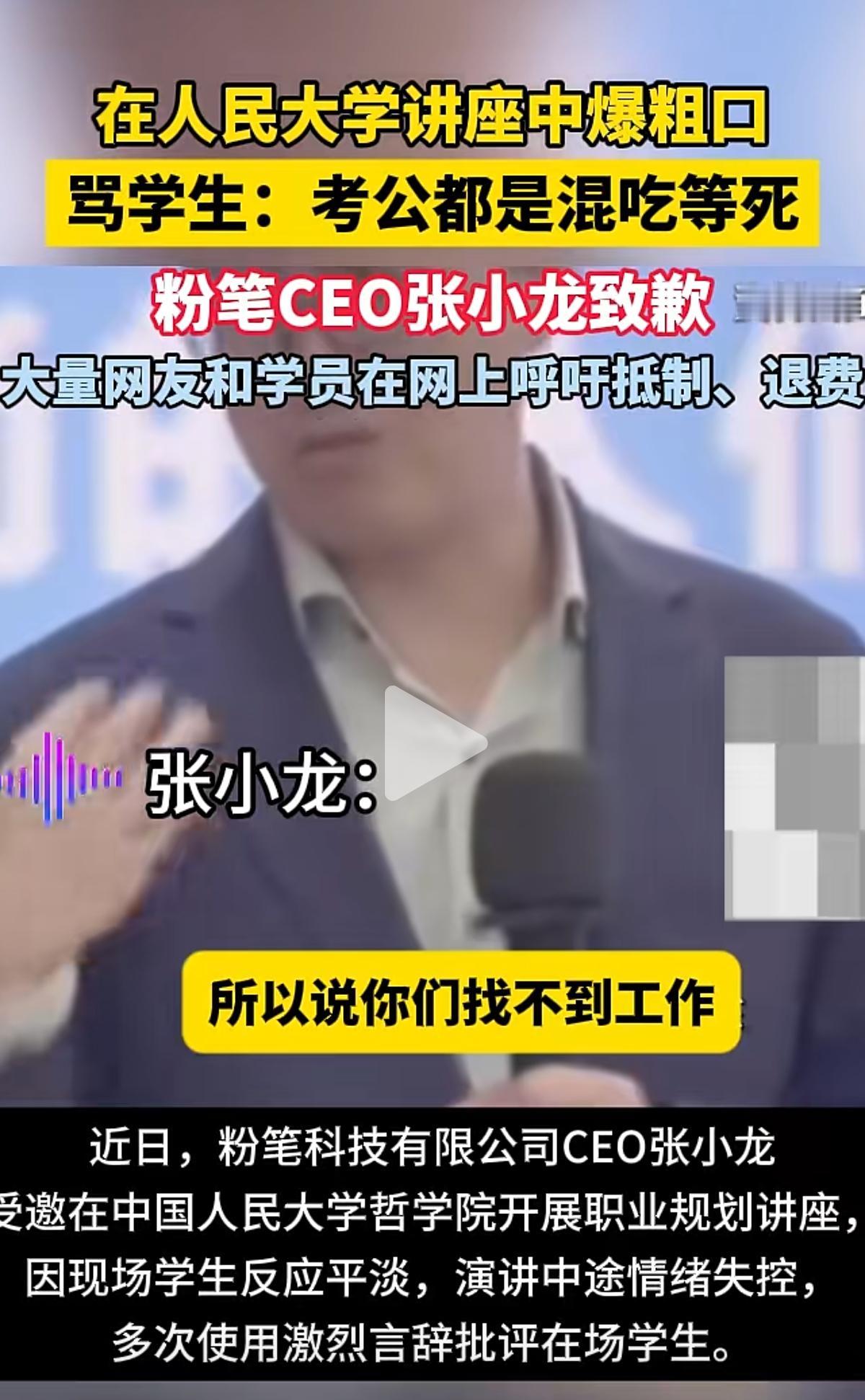 说出心里话却被要求道歉！
说了句大实话却被呼吁抵制！
不少网友还为他抱不平？
粉