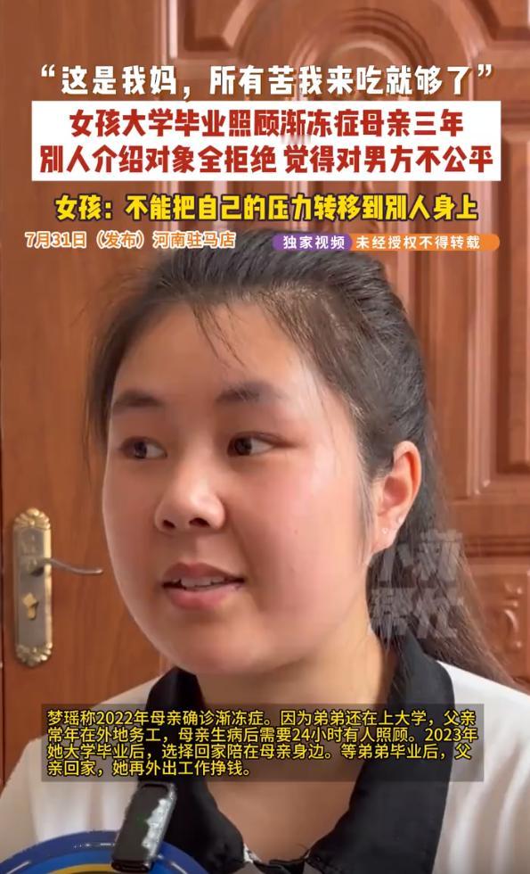 “婶，人家和我结婚，是想两个人把小日子过好，不是来帮我还债的。”河南驻马店25岁