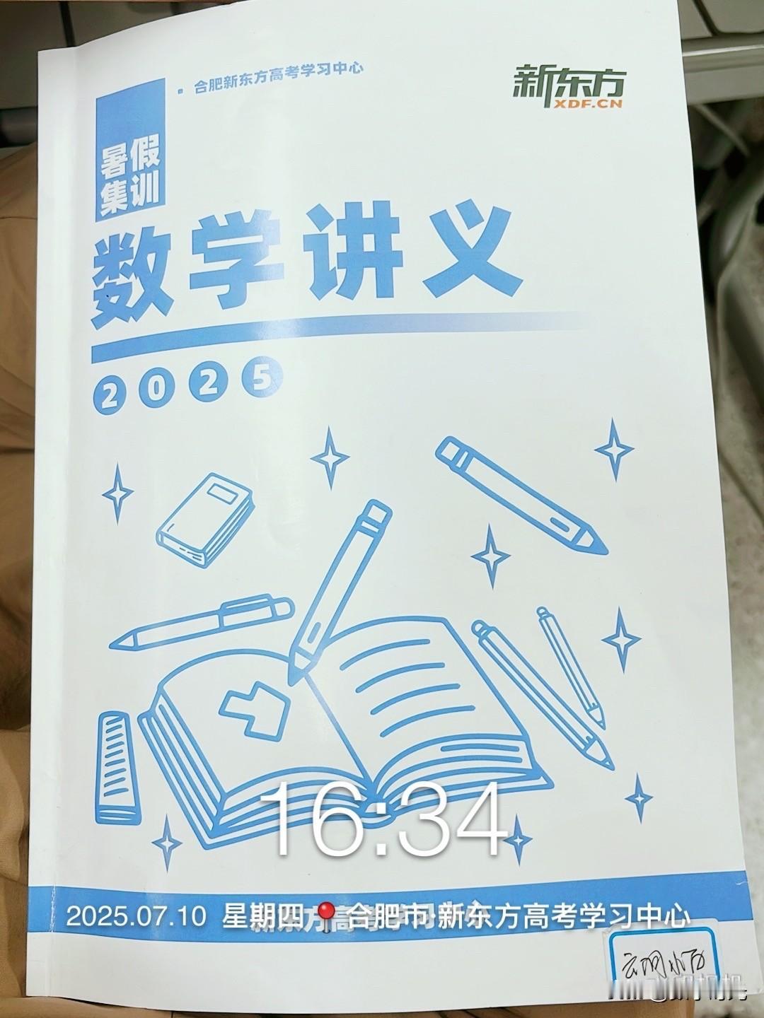 开始新的一年。