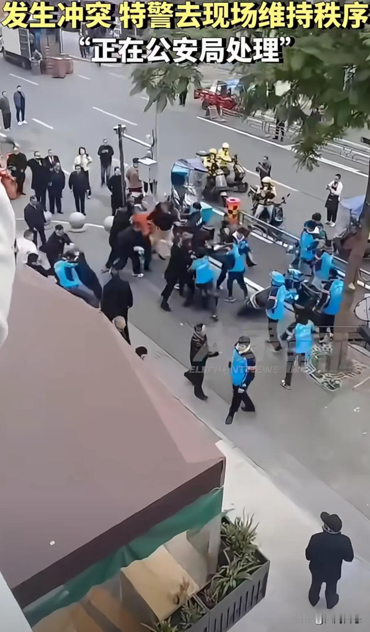 成都。外卖员和物业多人冲突，外卖员三人受伤，特警出警维护
2024年11月28日