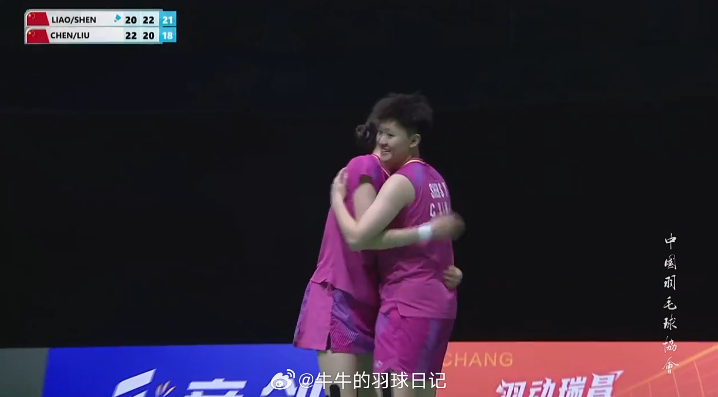 女双 决赛 廖立曦 沈诗瑶 20-22 22-20 21-18 陈樊淑湉 刘嘉悦