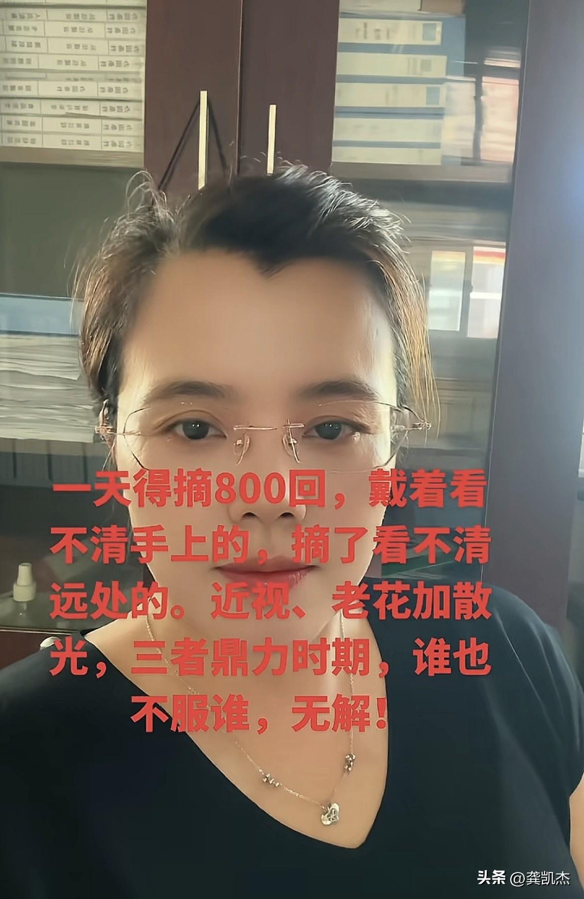 近视，老花，散光，原来不是我一个人这个样子啊！（岁数大了，还不戴眼镜的，都是牛人